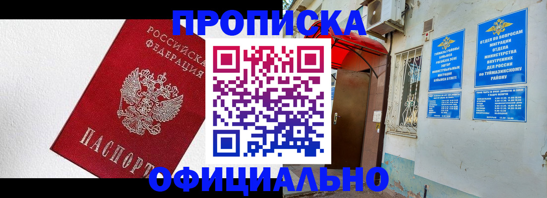 временная регистрация недорого в Железноводске